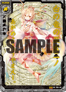 Z/X ゼクス 白の竜の巫女ニノ IGR G30-045 カード検索 ｜ Z/X - Zillions of enemy X - ゼクス公式サイト