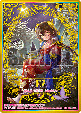 始源的龙之巫女埃亚(G30-054 | 始まりの竜の巫女エア) - 卡片