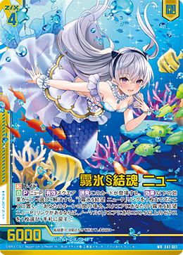 霧氷結魂ニュー　ゼクスz/xカードガチャ　ウルトラレア　ur ブースターパック 星火燎原編 爆煌！閃光星 ｜ Z/X - Zillions
