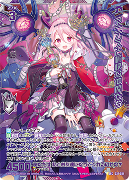 爱妮慕丝和愉快的小伙伴们(G37-031 | アニムスと愉快な仲間たち