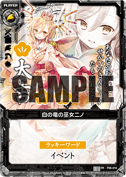 時械巫女 時械巫女【スーパー】{CP17-JP040}《モンスター》